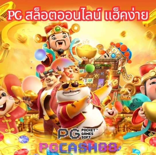 โจ๊กเกอร์123เข้าสู่ระบบ